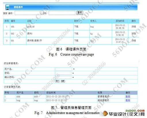 软件工程学习网站设计与实现(ASP,Dreamweaver,SQL)(附答辩记录)