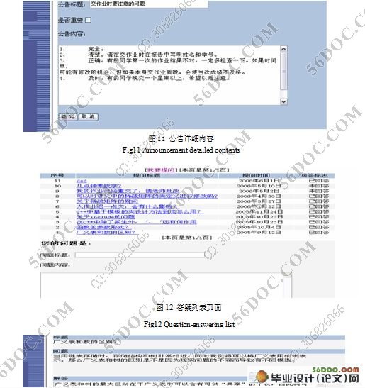 网上协同学习系统的设计与实现(附答辩记录)(Dreamweaver,Access)