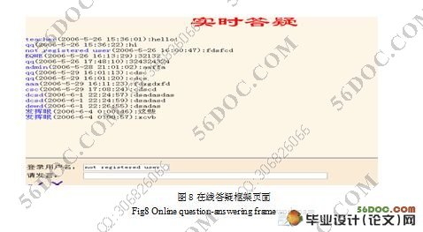 网上协同学习系统的设计与实现(附答辩记录)(Dreamweaver,Access)