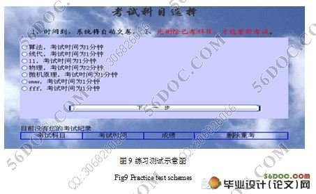 网上协同学习系统的设计与实现(附答辩记录)(Dreamweaver,Access)