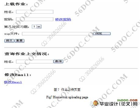 网上协同学习系统的设计与实现(附答辩记录)(Dreamweaver,Access)