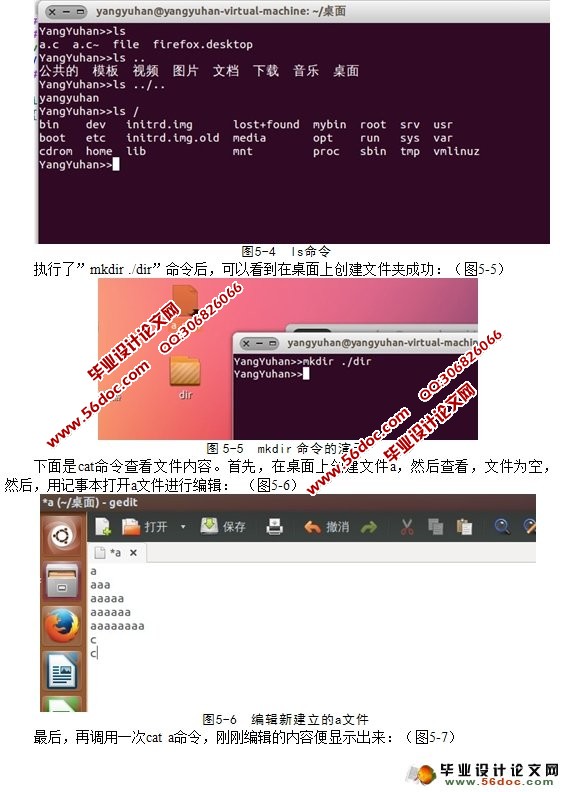 基于Linux系统简易Shell设计与实现(unix,C语言)