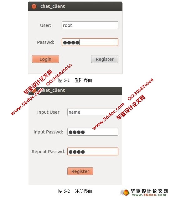 局域网聊天软件设计与实现(Linux,C++,MySQL)