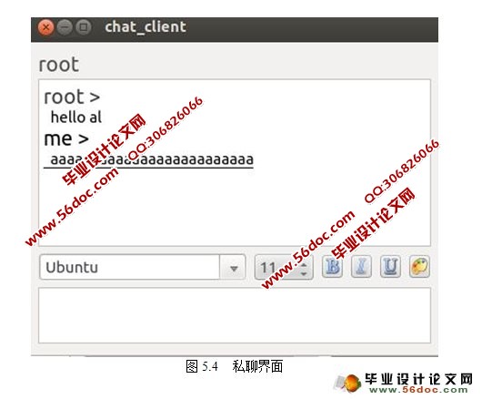 局域网聊天软件设计与实现(Linux,C++,MySQL)