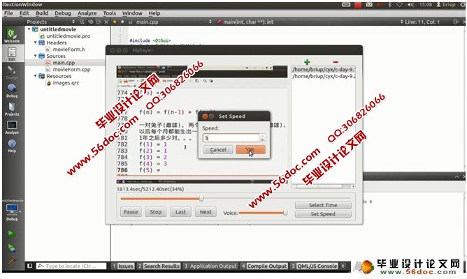 基于Linux电影视频播放器设计与实现(QT架构)