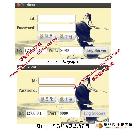 嵌入式聊天系统设计与实现(QT,MySQL)