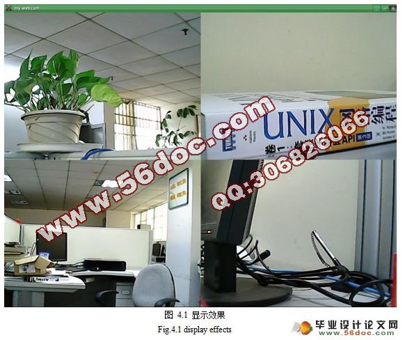 远程视频监控系统中图像采集与显示的设计与实现(SDL)(附答辩)