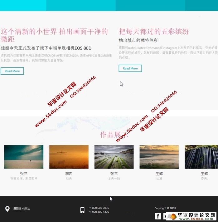 基于HTML5的摄影网站设计与实现