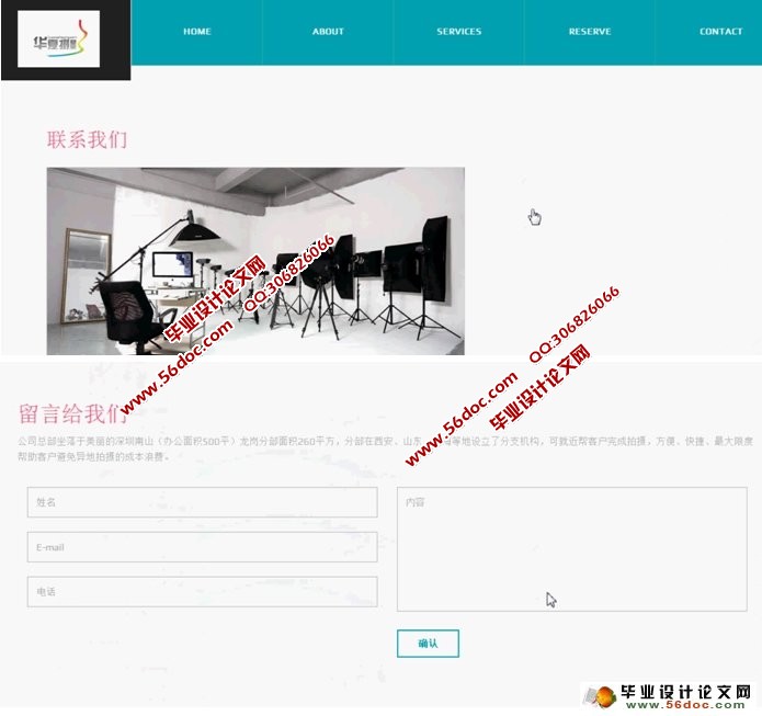 基于HTML5的摄影网站设计与实现