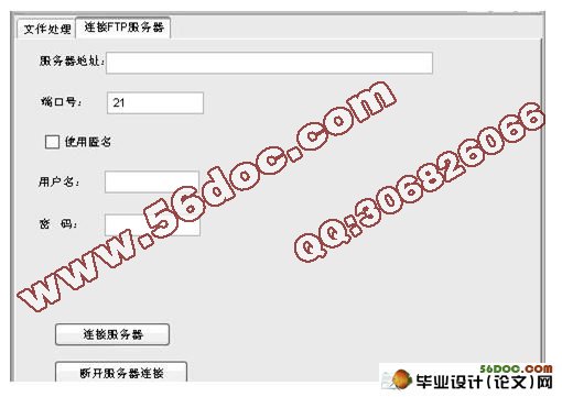 FTP客户端软件的设计