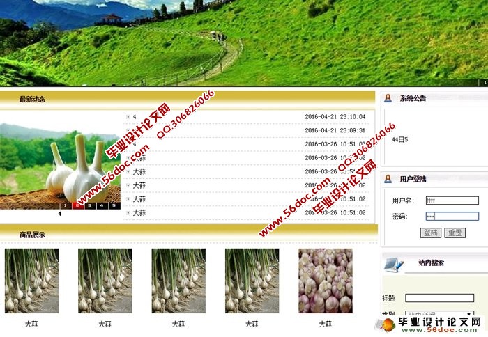 益养健康产品销售平台开发与设计(PHP,MySQL)(含录像)