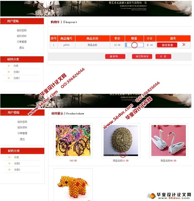 基于Web的手工网站的设计与实现(PHP,MySQL)(含录像)
