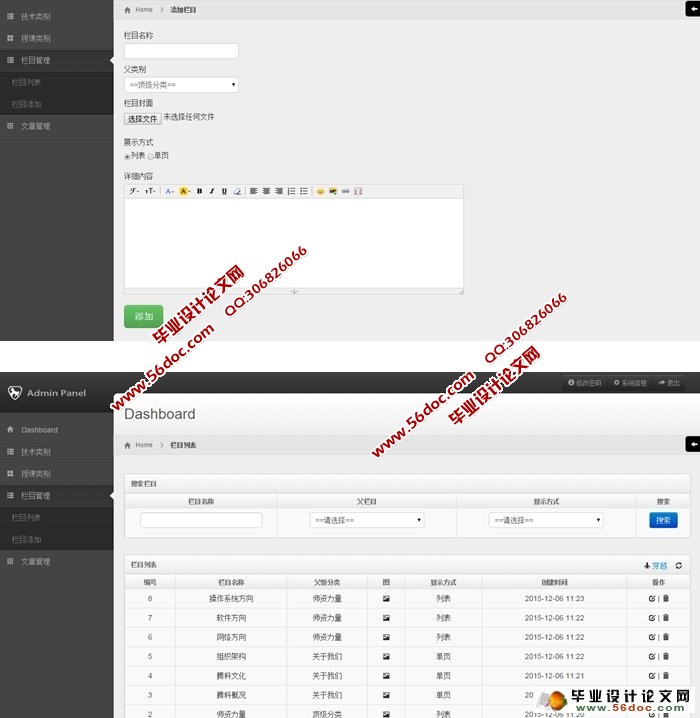 新闻文章发布系统的设计与开发(PHP,MySQL)