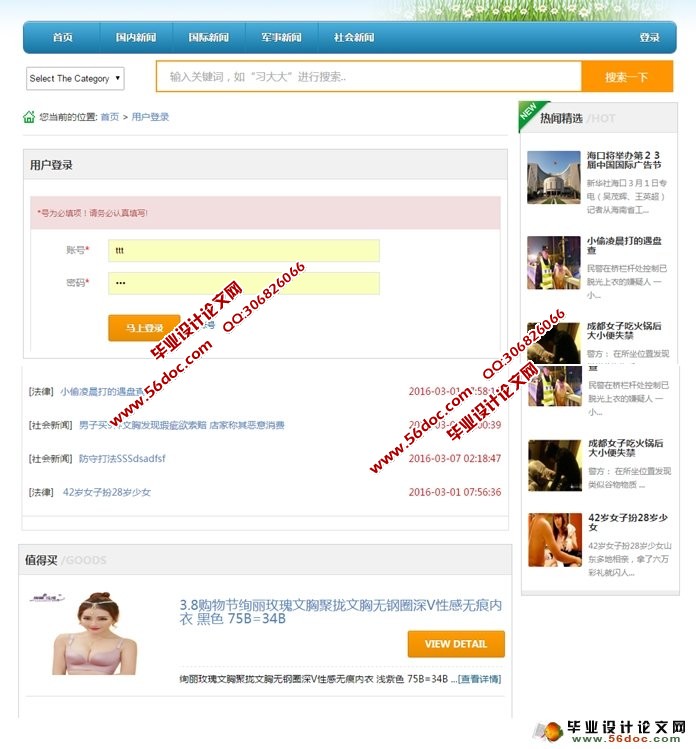新闻文章发布系统的设计与开发(PHP,MySQL)