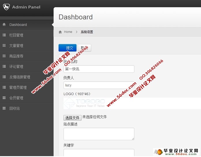 新闻文章发布系统的设计与开发(PHP,MySQL)