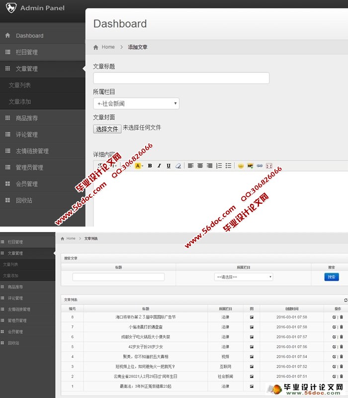 新闻文章发布系统的设计与开发(PHP,MySQL)