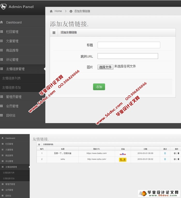 新闻文章发布系统的设计与开发(PHP,MySQL)