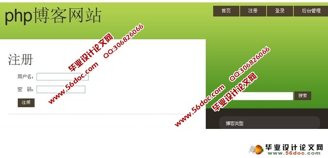 基于PHP的技术分享日志博客的设计与实现(MySQL)