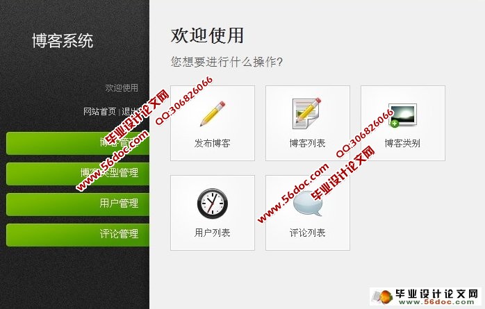 基于PHP的技术分享日志博客的设计与实现(MySQL)