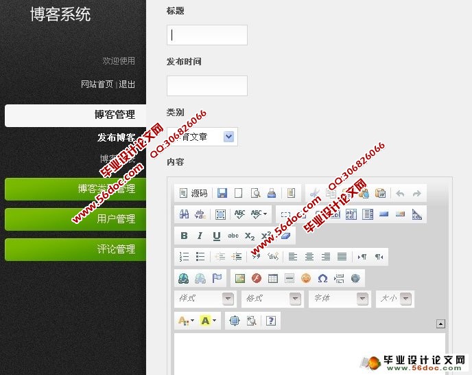 基于PHP的技术分享日志博客的设计与实现(MySQL)