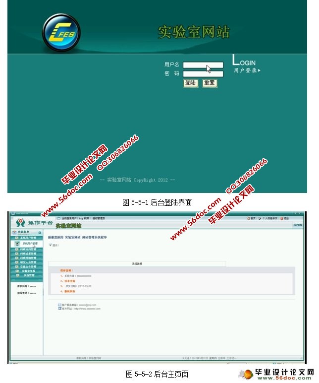 实验室网站的设计与实现(PHP,MySQL)(含录像)
