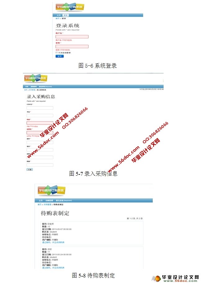 学校教材订购系统的设计与开发(PHP,MySQL)