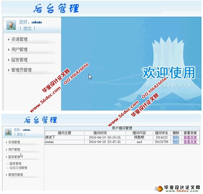 基于web的计算机公共课网站的设计(PHP,MySQL)