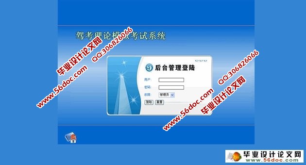 驾考理论模拟考试系统的设计与实现(PHP,MySQL)(含录像)