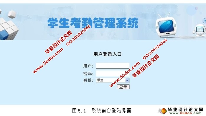 基于WEB的学生考勤管理系统的设计(PHP,MySQL)