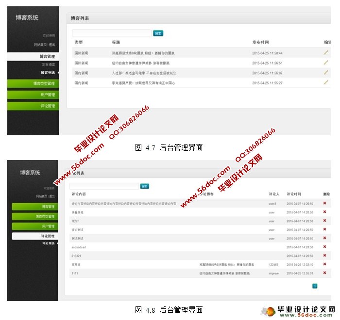 个人博客网站系统的设计与实现(PHP,MySQL)