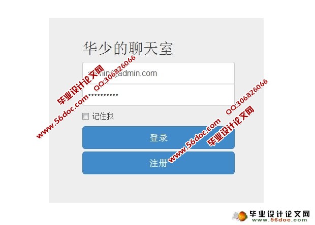 网上聊天室的设计与制作(PHP,MySQL)(含录像)