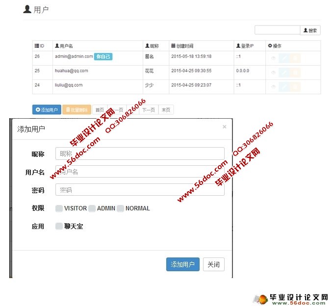 网上聊天室的设计与制作(PHP,MySQL)(含录像)