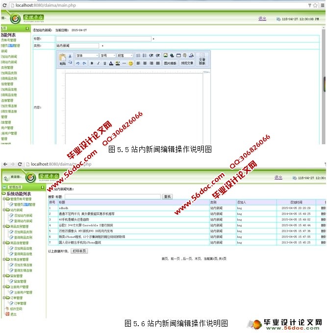 基于PHP技术的网上购物系统(MySQL)(含录像)