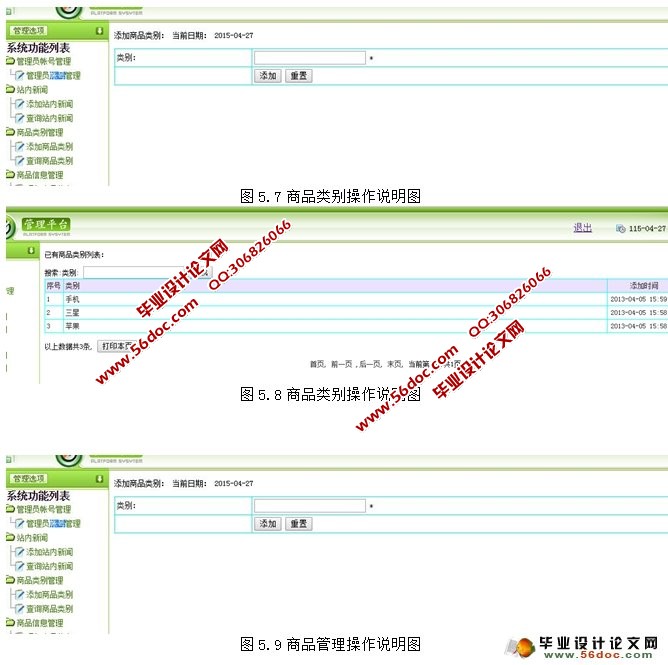 基于PHP技术的网上购物系统(MySQL)(含录像)
