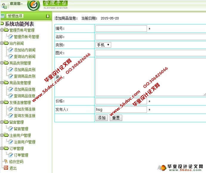 基于PHP技术的网上购物系统(MySQL)(含录像)