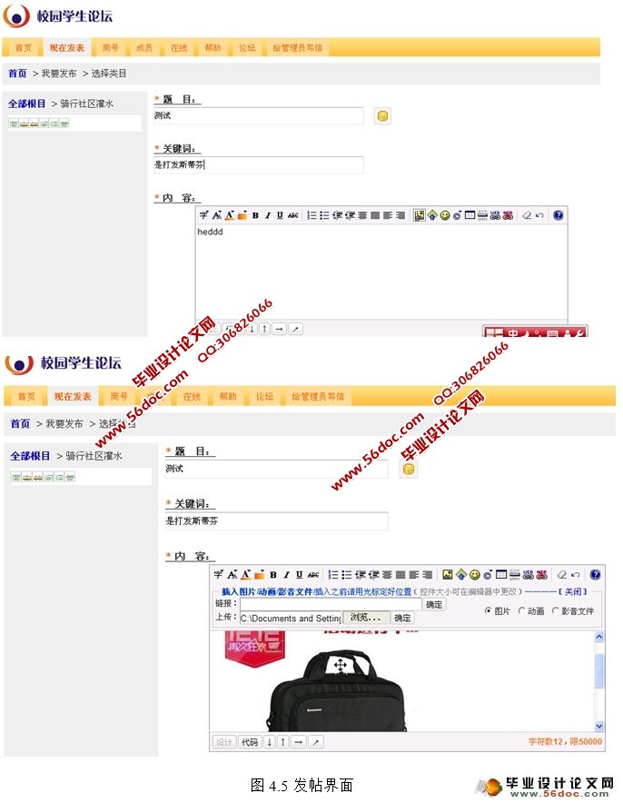 基于PHP校园学生论坛留言本设计与实现(MySQL)