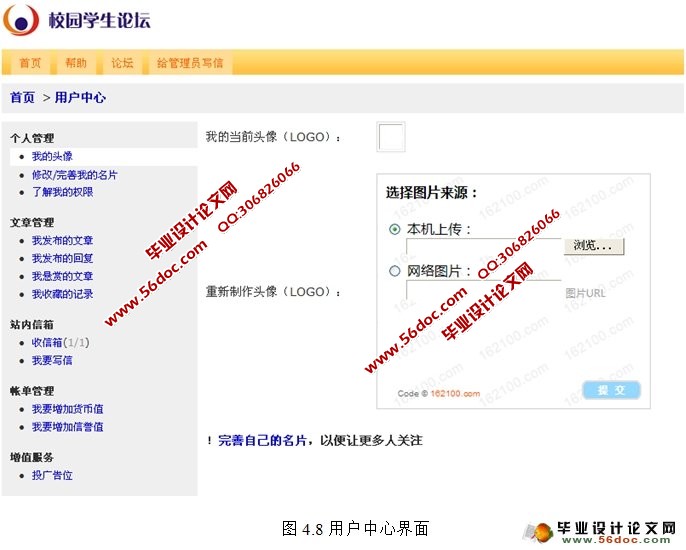 基于PHP校园学生论坛留言本设计与实现(MySQL)