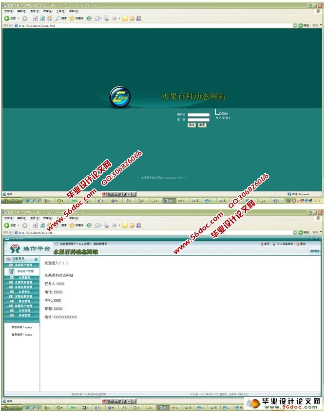 水果百科动态网站设计与实现(PHP,MySQL)