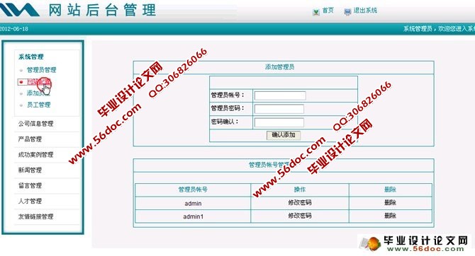 百名公司企业网站的设计与实现(PHP,MySQL)