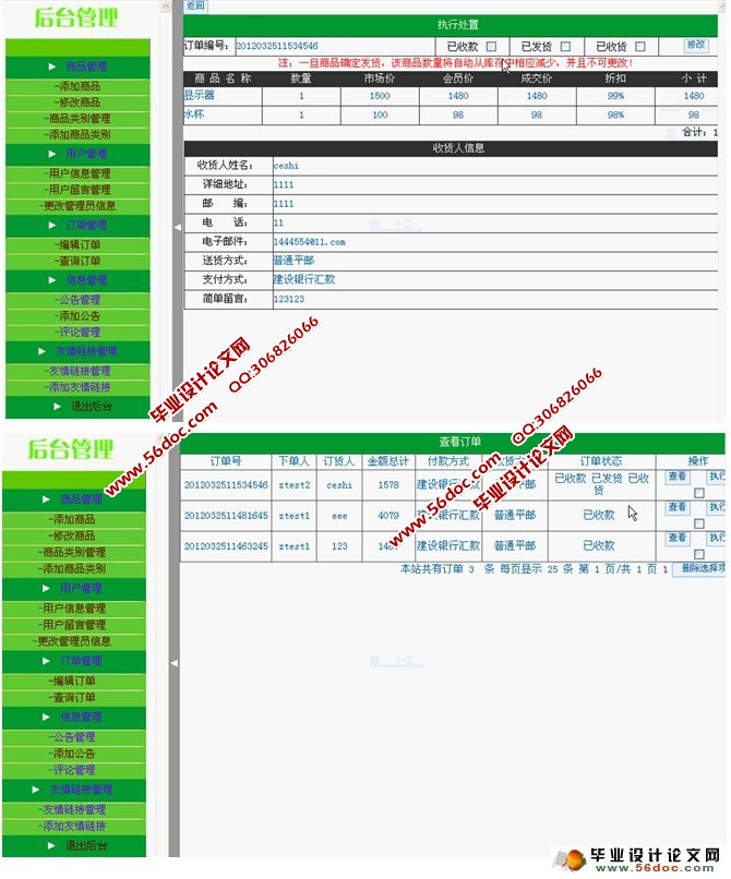 基于PHP九州灯城(灯具商城)的设计与开发(MySQL)