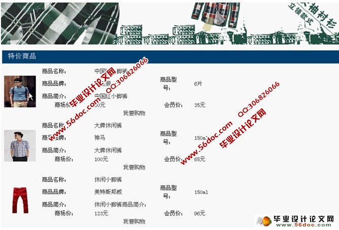 基于PHP服装店商城购物导向性网站设计(MySQL)