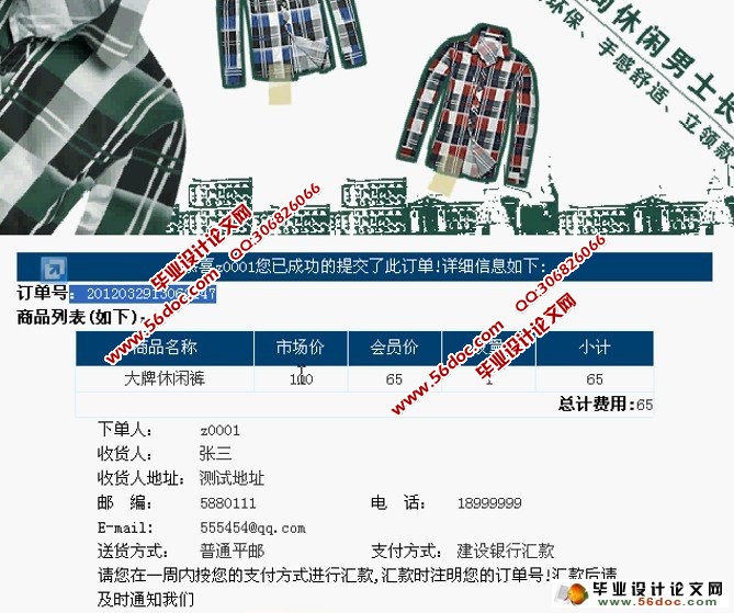 基于PHP服装店商城购物导向性网站设计(MySQL)