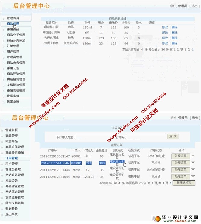 基于PHP服装店商城购物导向性网站设计(MySQL)