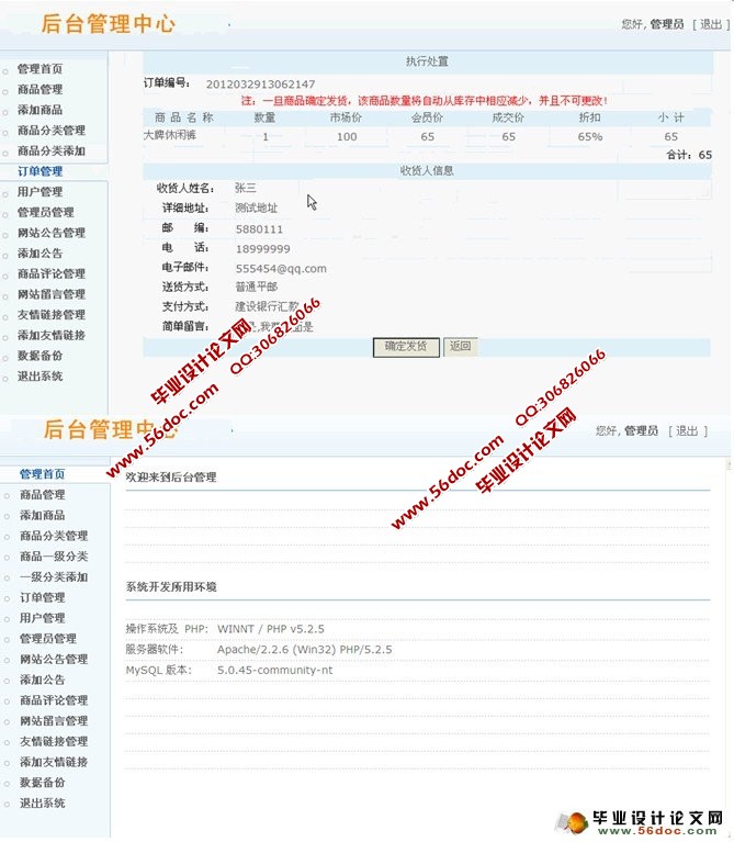 基于PHP服装店商城购物导向性网站设计(MySQL)
