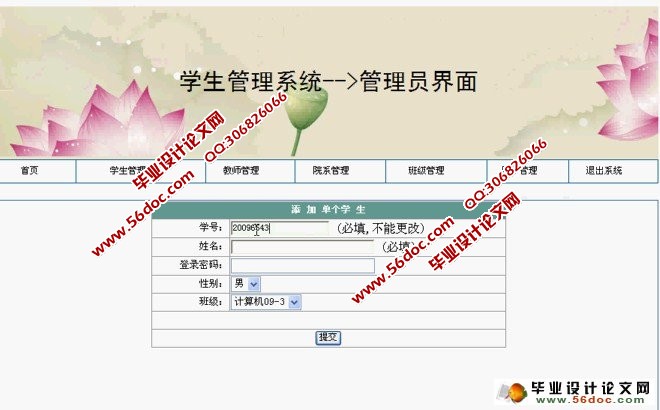 基于PHP学生信息管理系统设计系统设计(MySQL)(含录像)