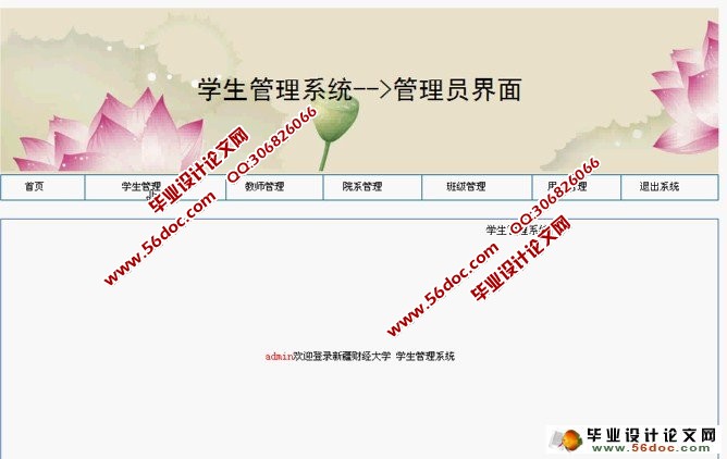 基于PHP学生信息管理系统设计系统设计(MySQL)(含录像)