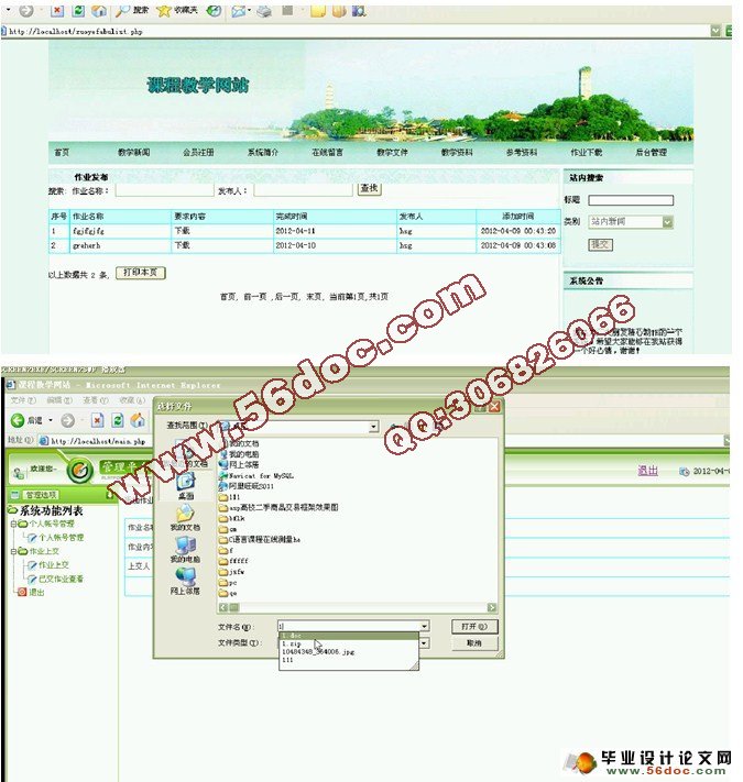 课程教学网站的设计与实现(MySQL)(含录像)