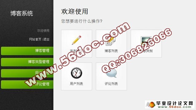 基于PHP个人博客网站的设计(MySQL)(含录像)