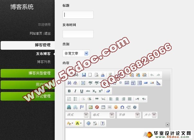 基于PHP个人博客网站的设计(MySQL)(含录像)