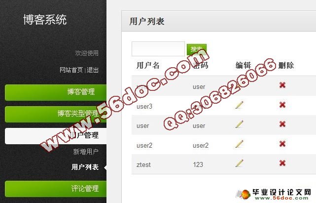 基于PHP个人博客网站的设计(MySQL)(含录像)